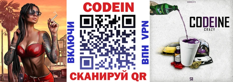 blacksprut вход  Няндома  Кодеиновый сироп Lean напиток Lean (лин) 