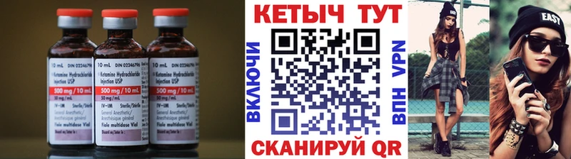Кетамин ketamine  Няндома 