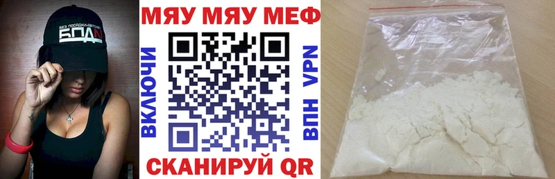 МЯУ-МЯУ VHQ  купить   Няндома 